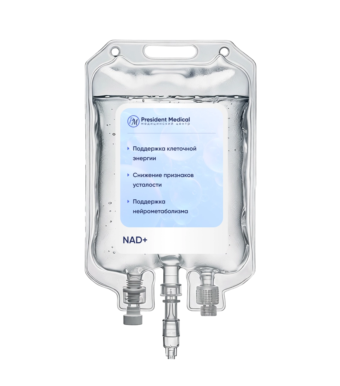 капельница nad+